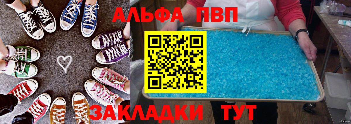 Alpha PVP Соль  купить  цена  Мурманск  Вход с VPN  A-PVP СК 