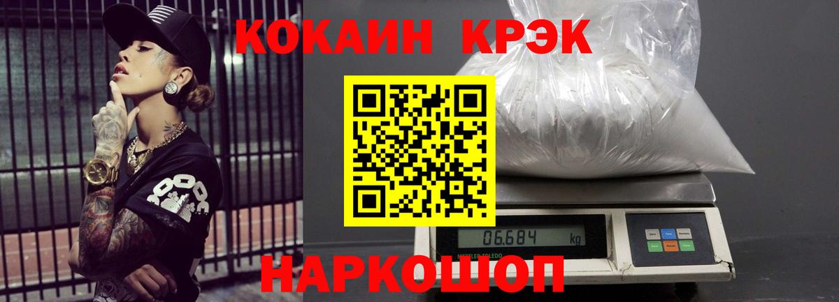 COCAIN Fish Scale Мурманск