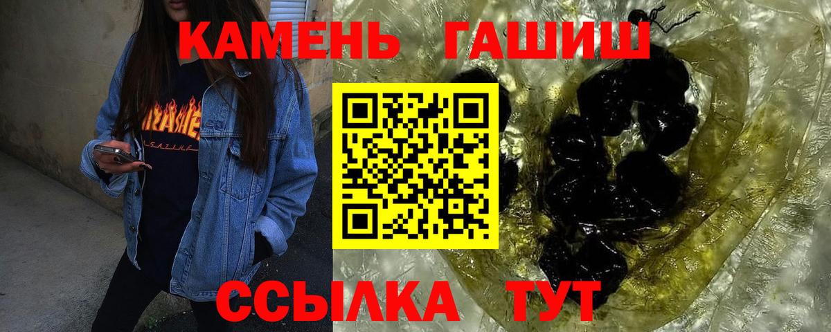 ГАШИШ hashish  Вход с VPN  Мурманск 