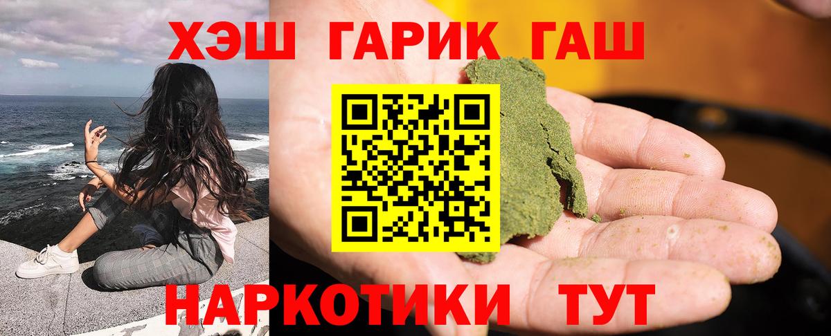 ГАШИШ ice o lator Мурманск