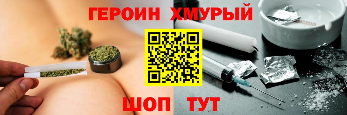 Мурманск  ГЕРОИН белый  Героин  Вход с VPN 