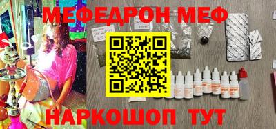 мяу мяу мука Уссурийск