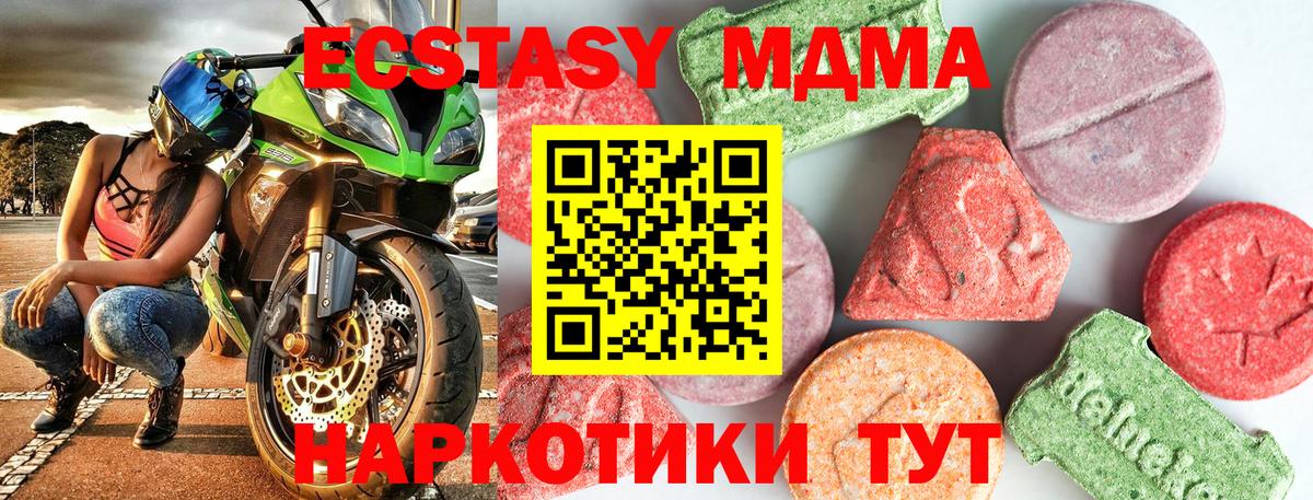 Мурманск  MDMA crystal  Вход с VPN  MDMA VHQ 