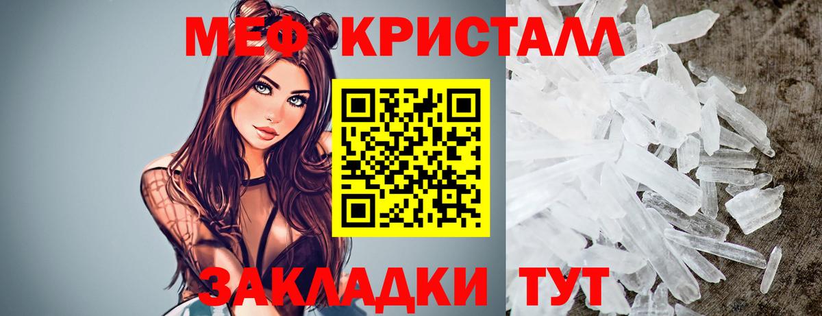 МЯУ-МЯУ кристаллы  Вход с VPN  Мефедрон мука  МЯУ-МЯУ  Мурманск 