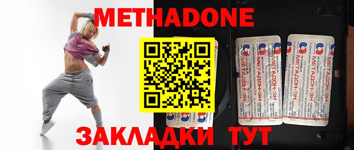Мурманск  МЕТАДОН мёд  Вход с VPN  Метадон кристалл 