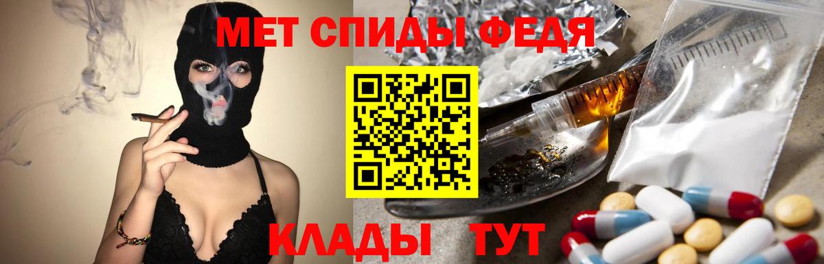 МЕТАМФЕТАМИН Methamphetamine Мурманск