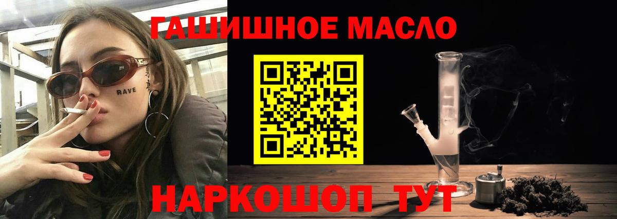 Мурманск  Дистиллят ТГК гашишное масло  ТГК THC oil  Вход с VPN 